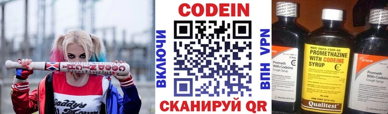 Кодеин Purple Drank  Купить где  Белорецк 