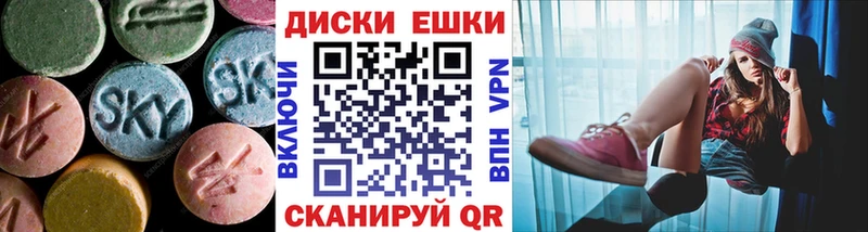 Экстази 300 mg  Купить где  Белорецк 