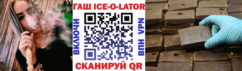 ГАШИШ Изолятор  Купить где  Белорецк 