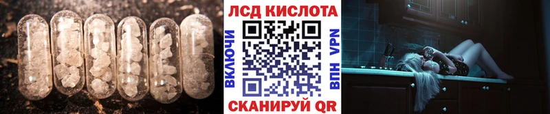 Купить где  Белорецк  LSD-25 экстази кислота 