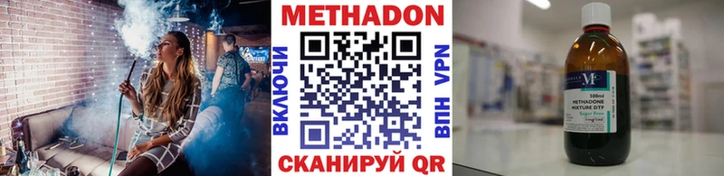 Метадон белоснежный  Купить  Белорецк 